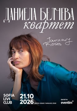 21/10/2026 21/10/2026 : Даниела Белчева Квартет